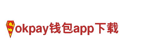 okpay钱包app下载-奢侈品-现代化药物制剂生产企业